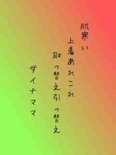 川柳イメージ