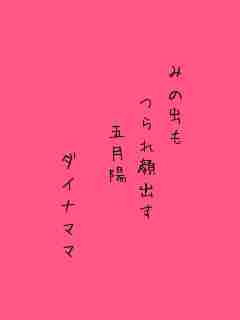 川柳イメージ