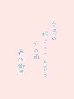 川柳イメージ