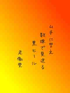 川柳イメージ