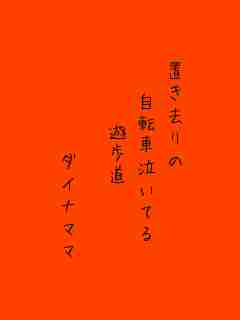 川柳イメージ