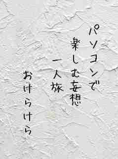 川柳イメージ