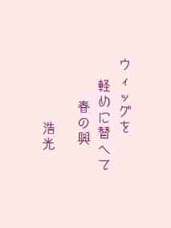 川柳イメージ