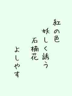川柳イメージ