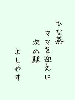 川柳イメージ