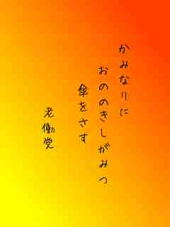 川柳イメージ