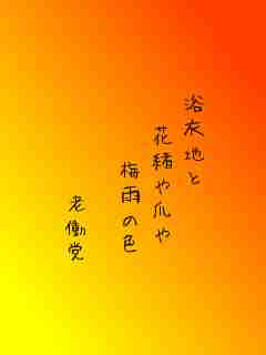 川柳イメージ