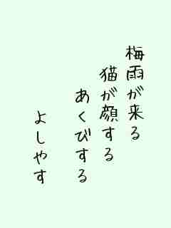 川柳イメージ