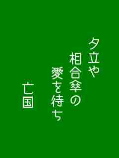 川柳イメージ