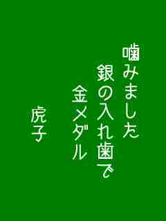 川柳イメージ